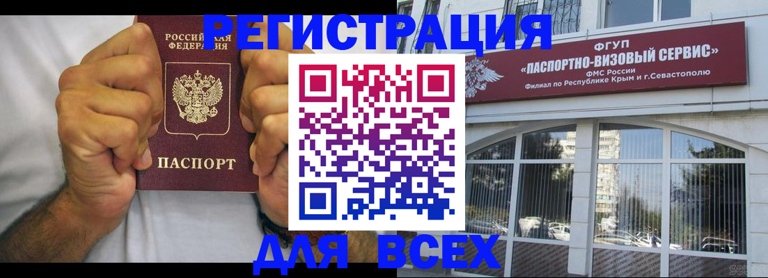 временная регистрация недорого в Ярославле