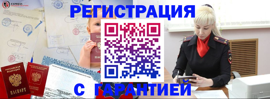 прописка иностранных граждан в Ярославле