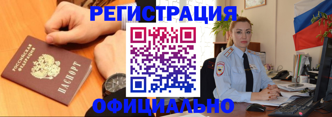 временная регистрация для школы в Ярославле