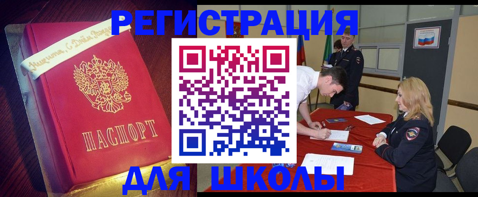 прописка штамп в Ярославле