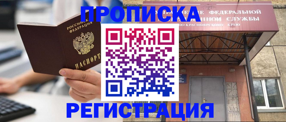 прописка для военкомата в Ярославле