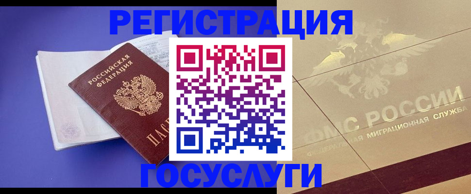 временная регистрация адрес в Ярославле