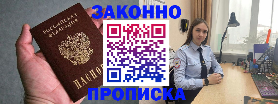 временная регистрация гарантия в Ярославле