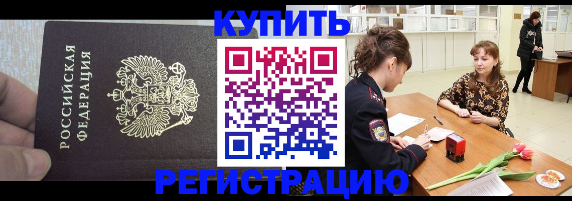 прописка поиск в Ярославле