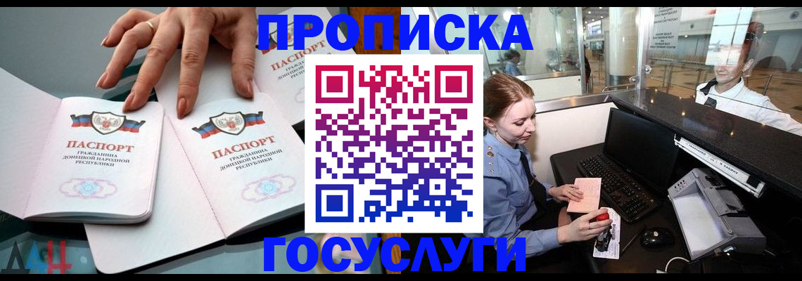 прописка поиск в Ярославле