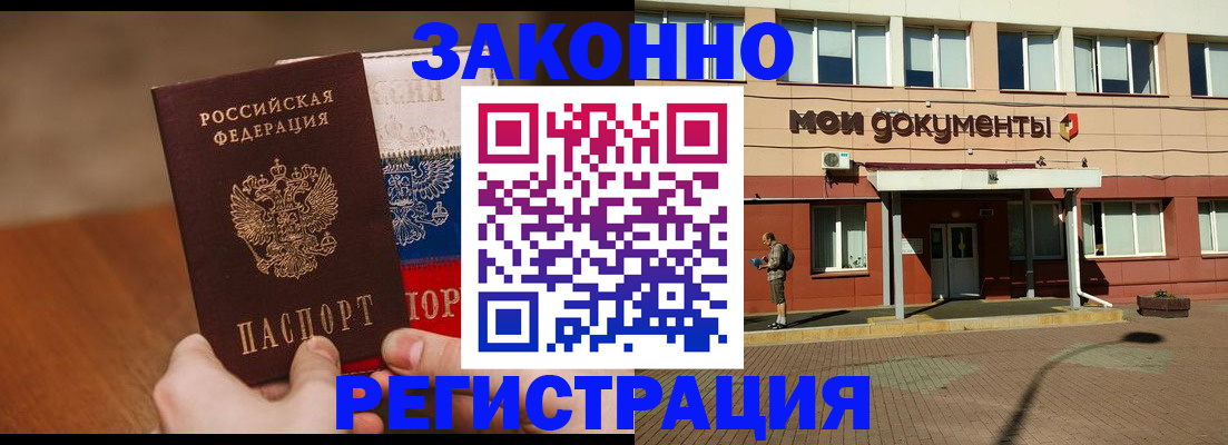 временная регистрация для всех в Ярославле